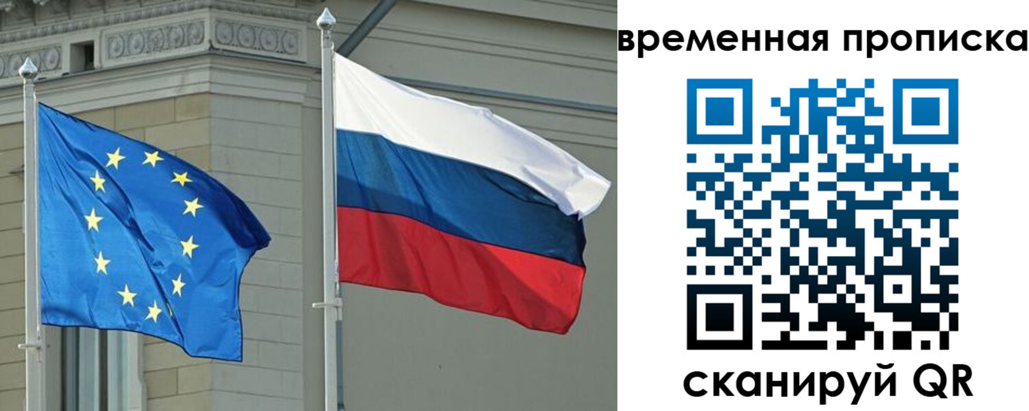 временная прописка в Пензе