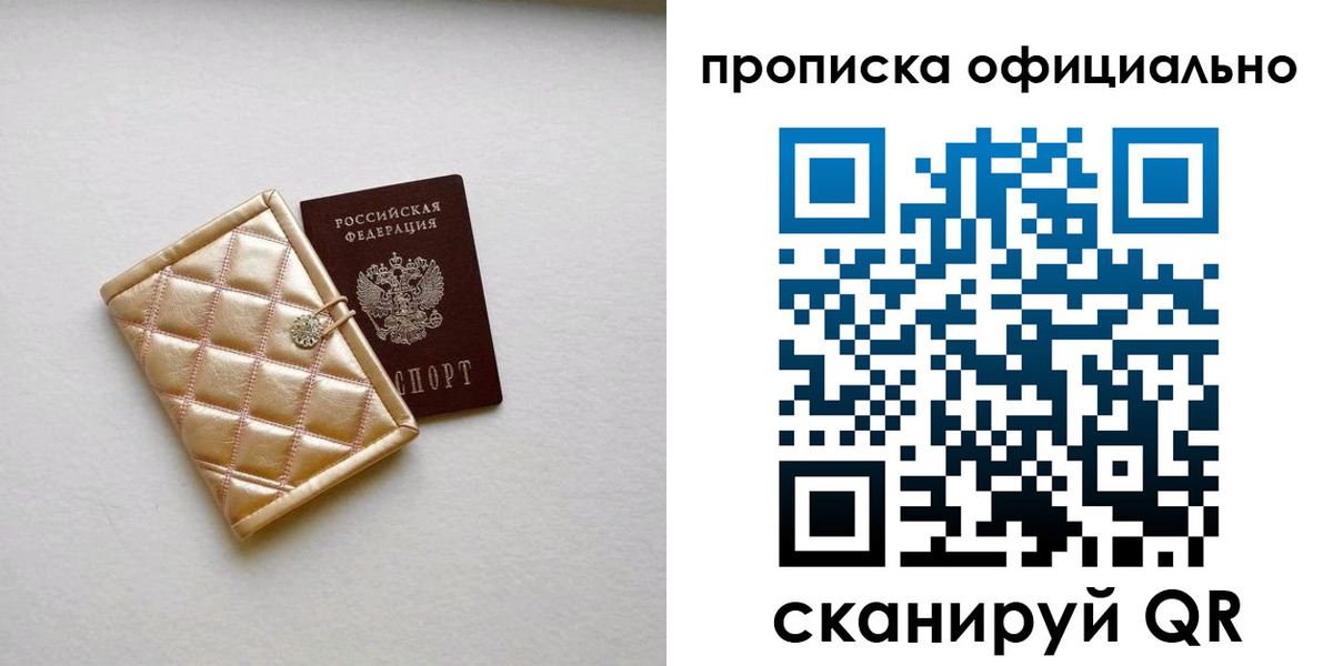 временная регистрация 2025 в Пензе