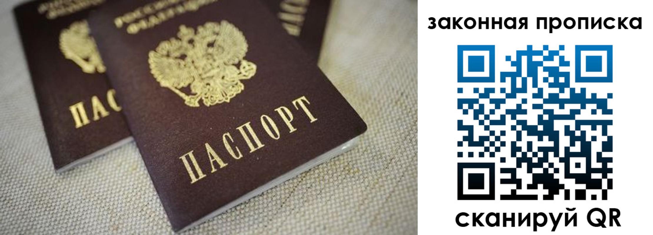 прописка для военкомата в Пензе